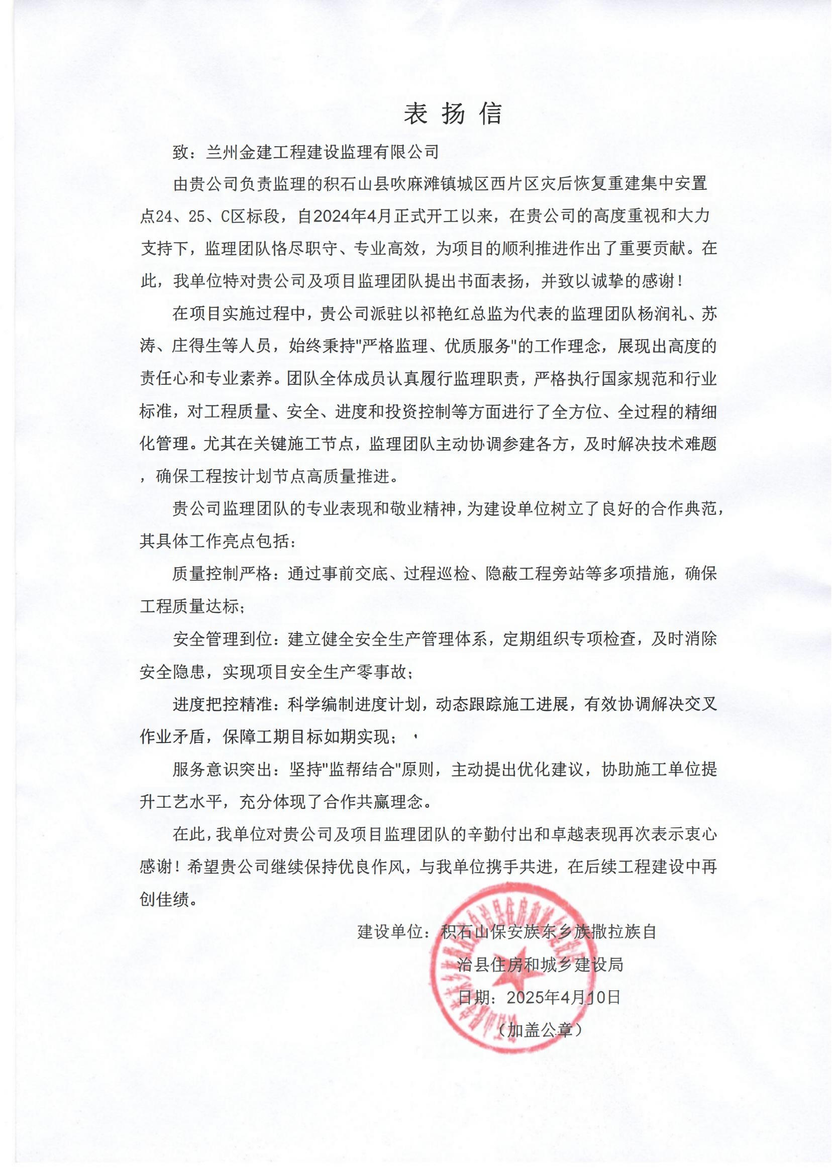 匠心鑄就品質(zhì)  服務(wù)贏得贊譽