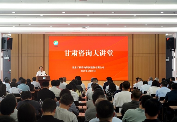 “甘肅咨詢大講堂”開班啦！